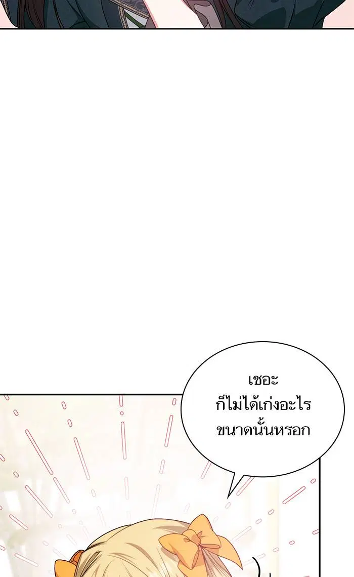 Sister I Am the Queen in This Life ตอนที่ 16 หน้า 35