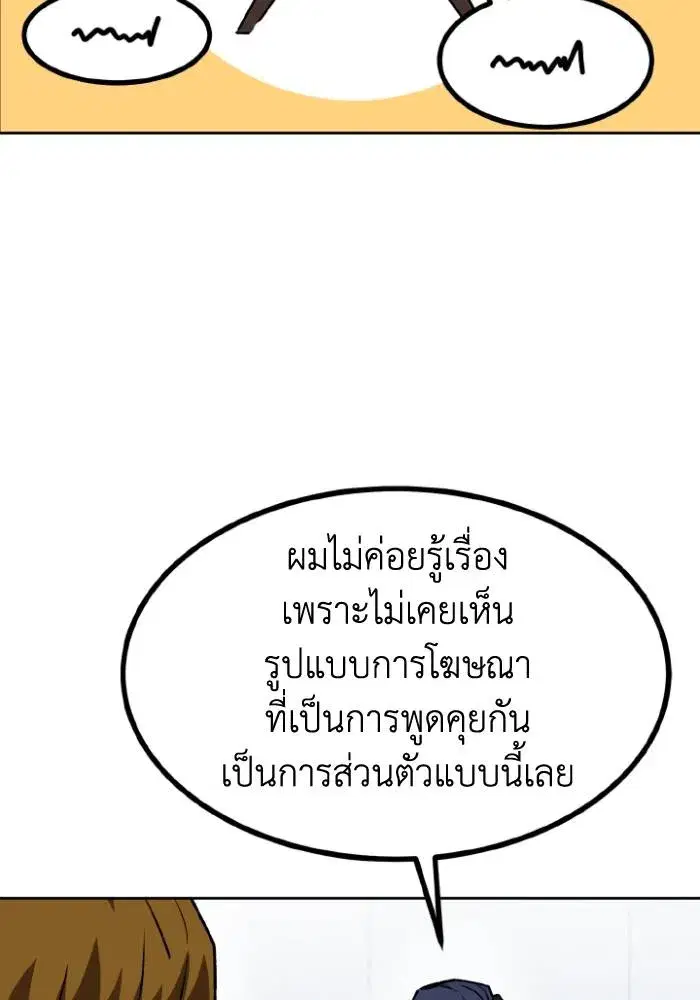King of the Octagon ตอนที่ 105 หน้า 59