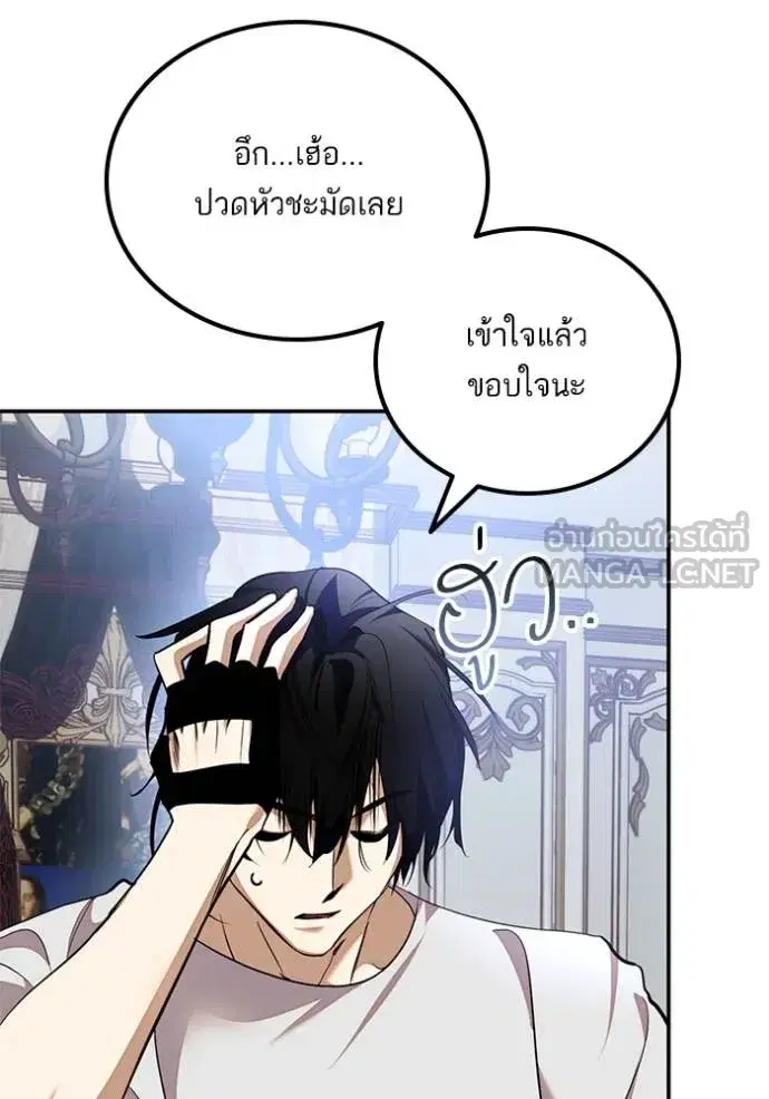 Return to Player ตอนที่ 182 หน้า 77