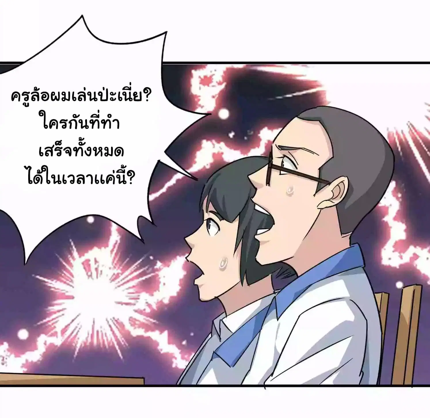School Flower Master ตอนที่ 13 หน้า 22