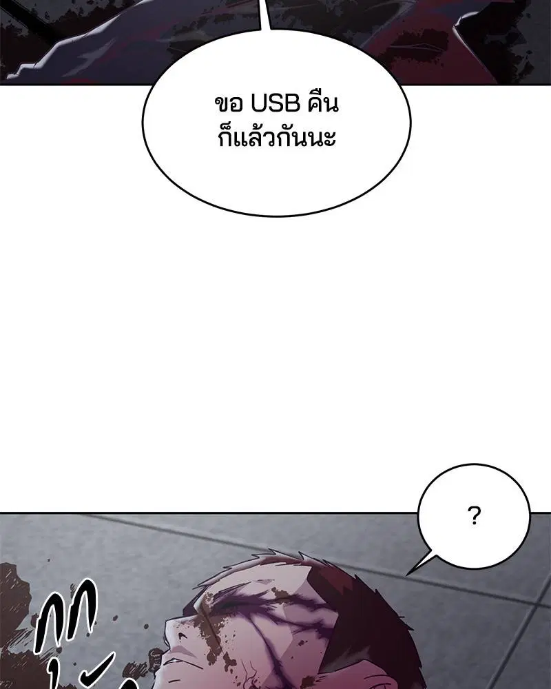 The Boy of Death ตอนที่ 95 หน้า 37