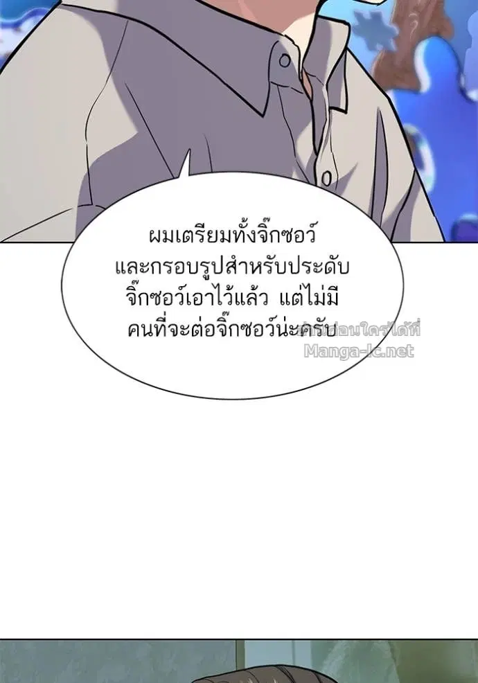 Reborn Rich ตอนที่ 85 หน้า 96