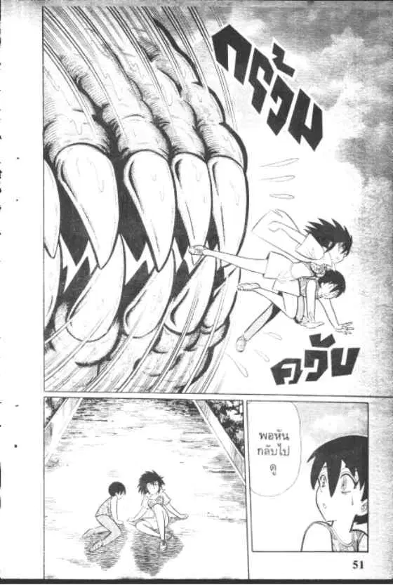 Gakkou Kaidan ตอนที่ 131 หน้า 9