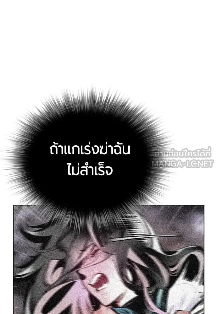 Jungle Juice ตอนที่ 166 หน้า 158