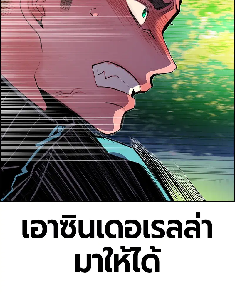 Jungle Juice ตอนที่ 33 หน้า 56