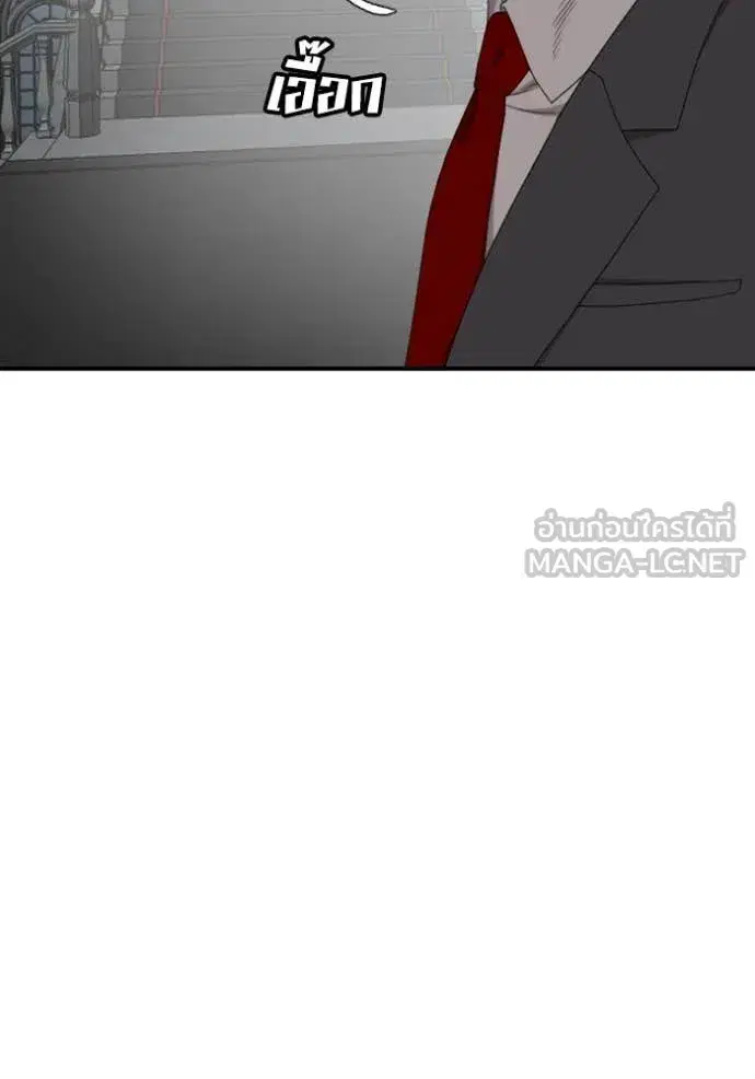 Bad Guy ตอนที่ 265 หน้า 52