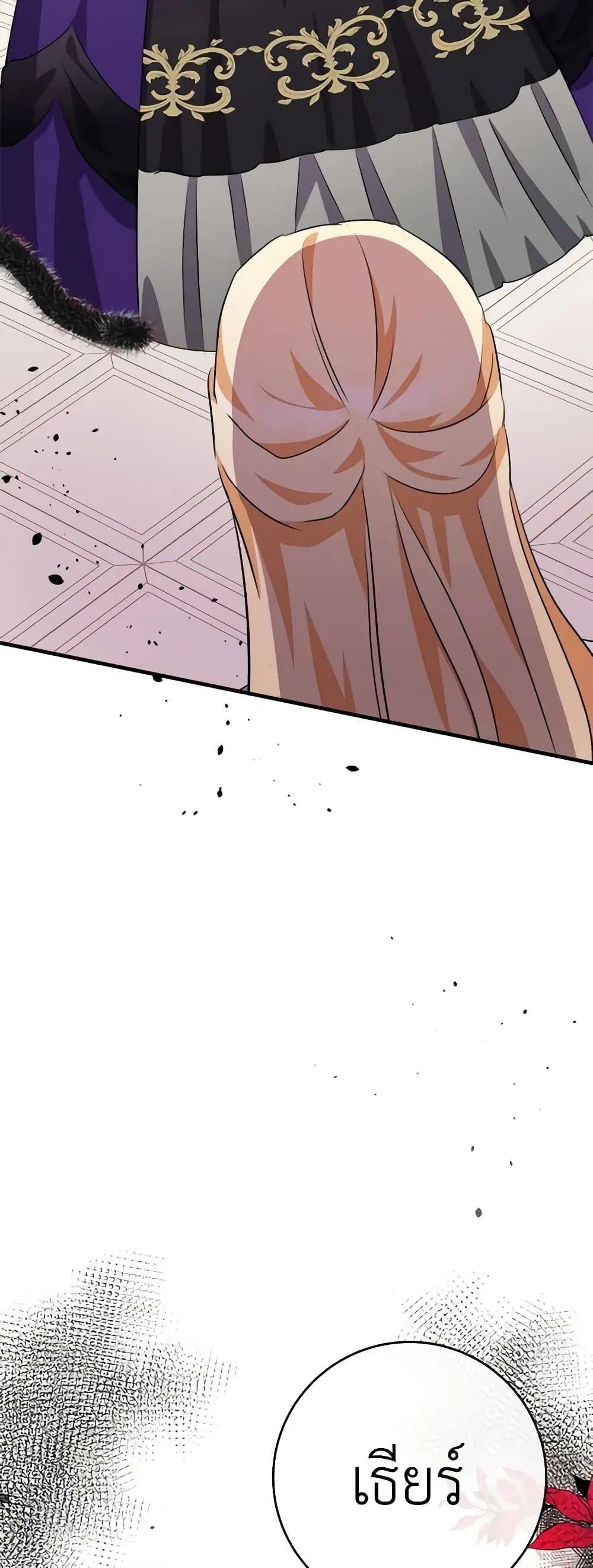 The Villainess Lives Again ตอนที่ 99 หน้า 27