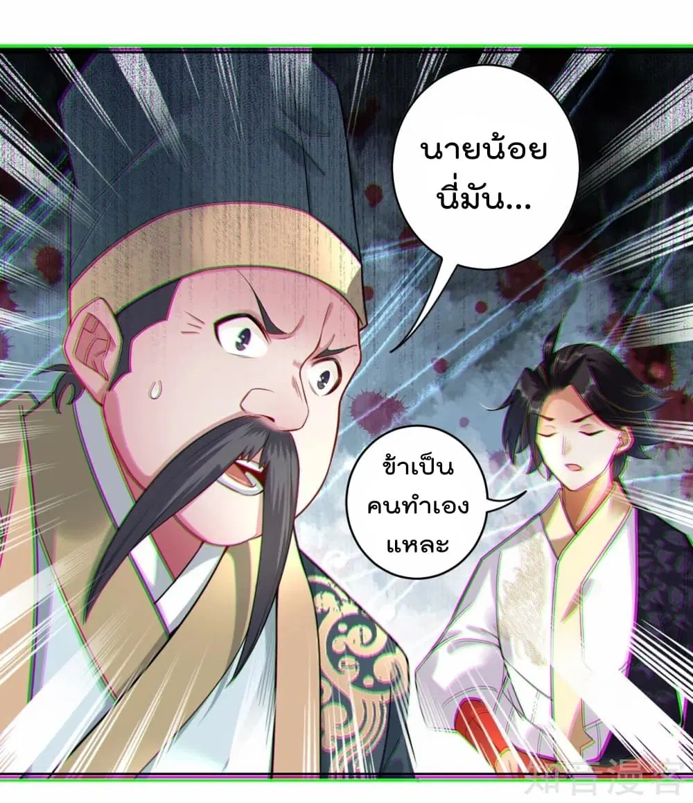 Rebirth God of War ตอนที่ 2 หน้า 22