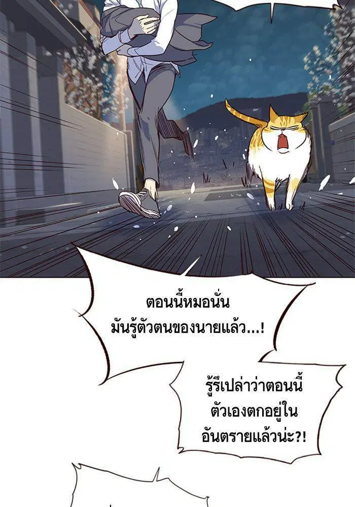 Eleceed ตอนที่ 5 หน้า 107