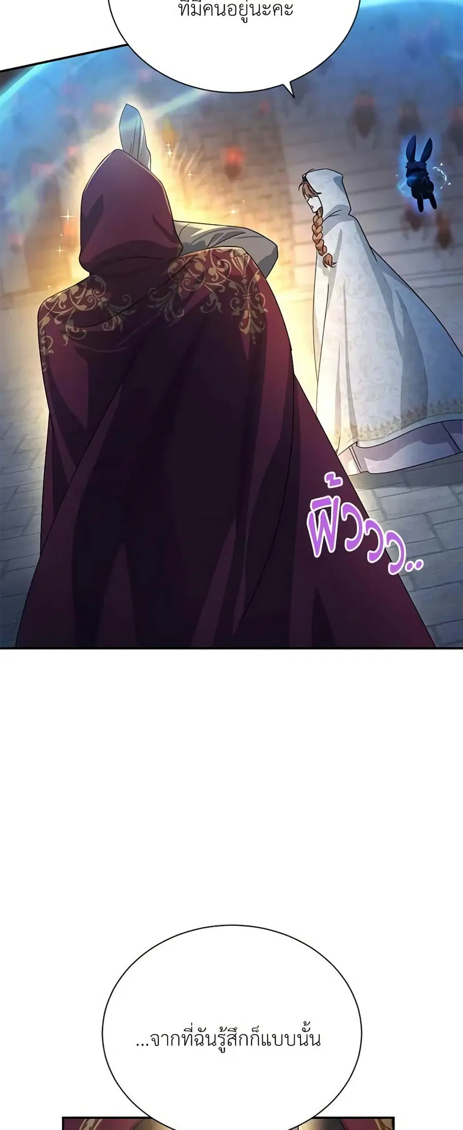 The Soulless Duchess ตอนที่ 36 หน้า 39