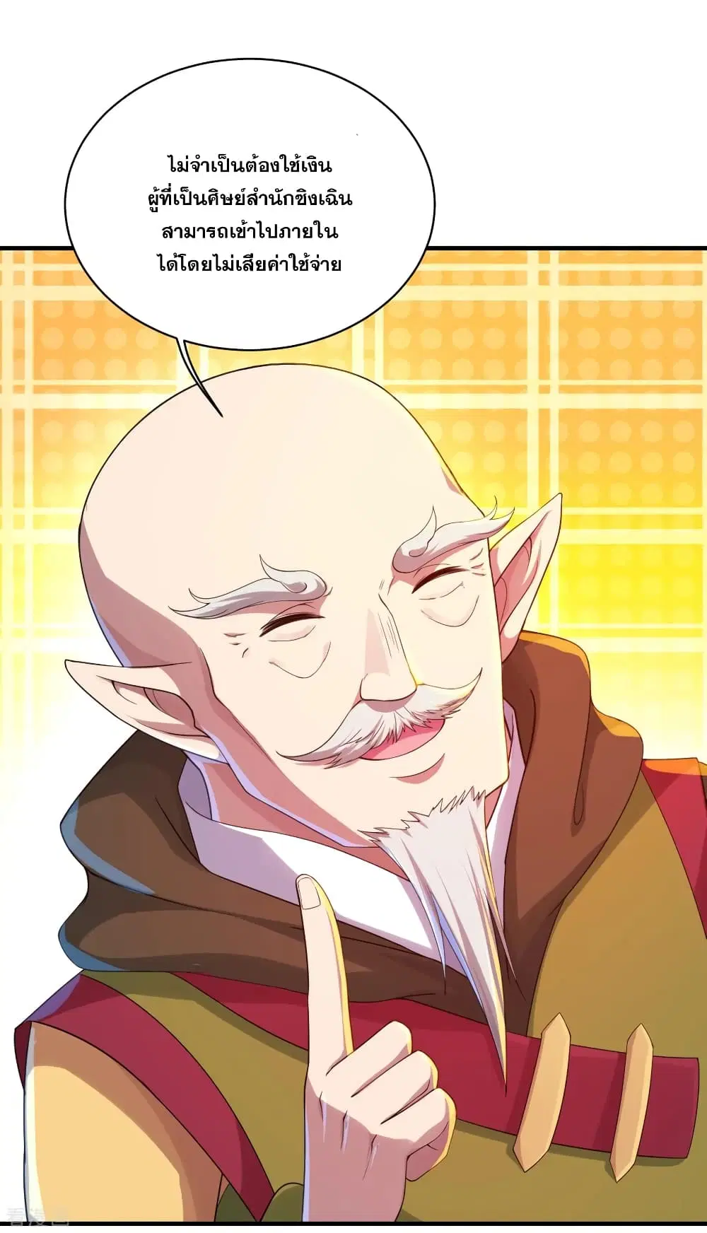 Matchless Emperor ตอนที่ 97 หน้า 10