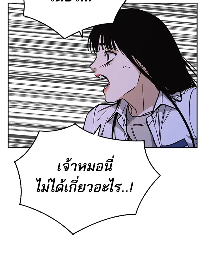 Study Group ตอนที่ 150 หน้า 21