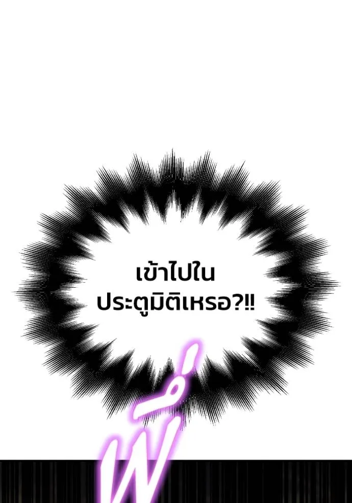 Superhuman Battlefield เกมของยอดมนุษย์ ตอนที่ 113 หน้า 31
