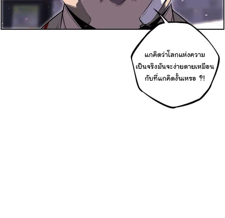 SuperNova ตอนที่ 40 หน้า 26