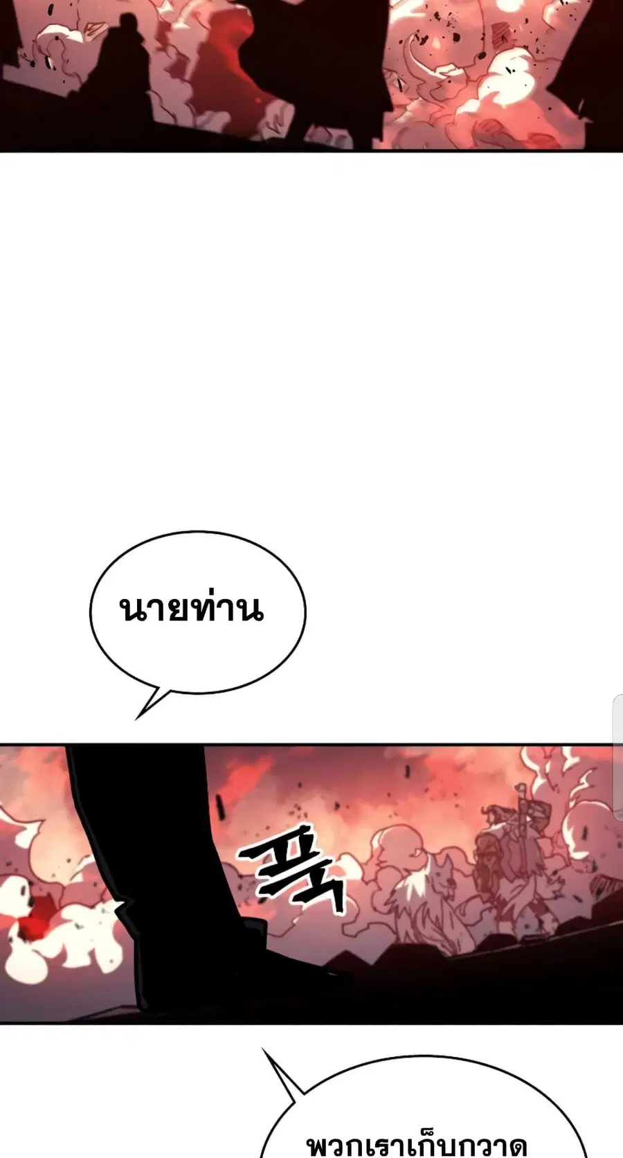A Returner’s Magic Should Be Special ตอนที่ 163 หน้า 62