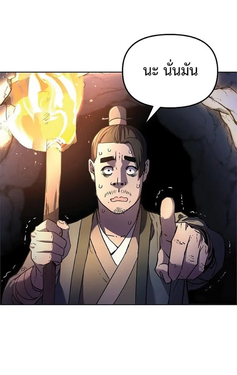 The Reborn Ranker Chronicles ตอนที่ 38 หน้า 60