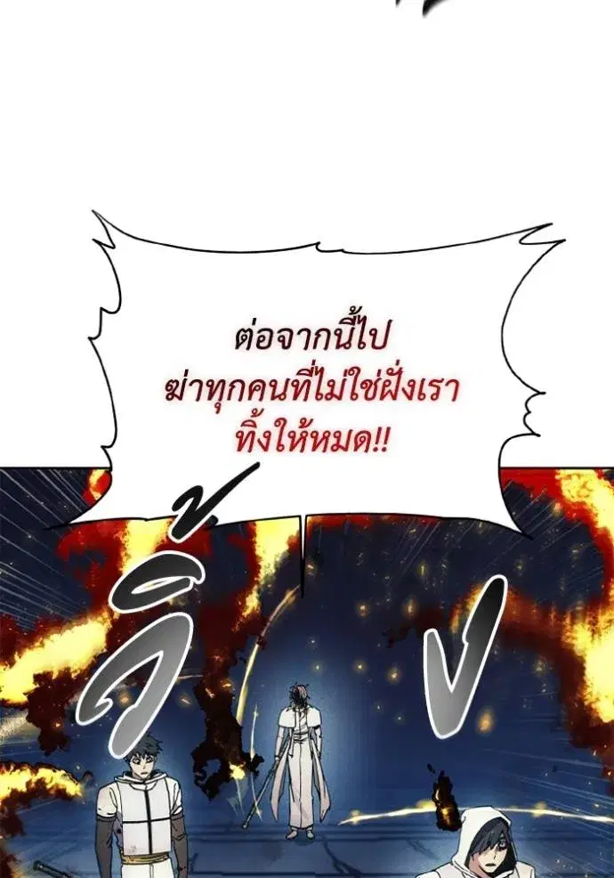 How to Live as a Villain ตอนที่ 150 หน้า 71