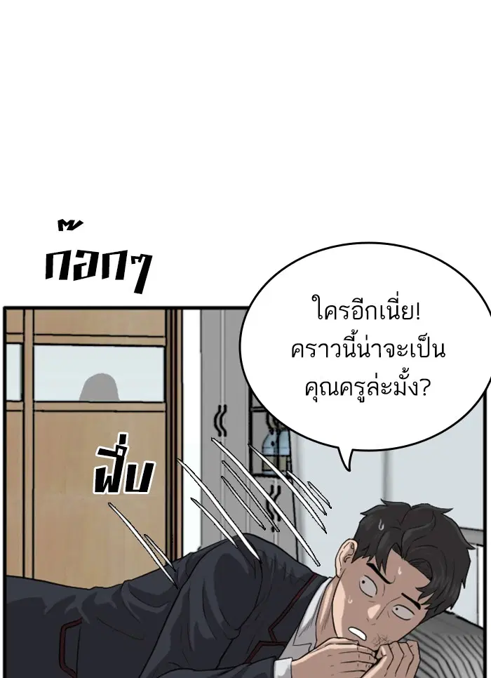 Bad Guy ตอนที่ 11 หน้า 23