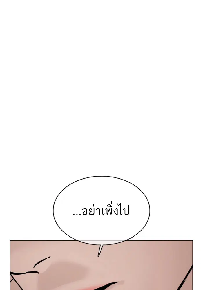 How to Fight ตอนที่ 55 หน้า 41
