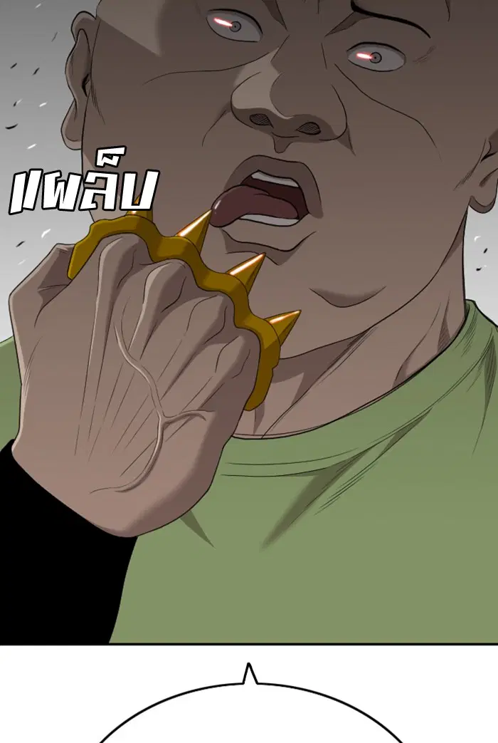 Bad Guy ตอนที่ 121 หน้า 5