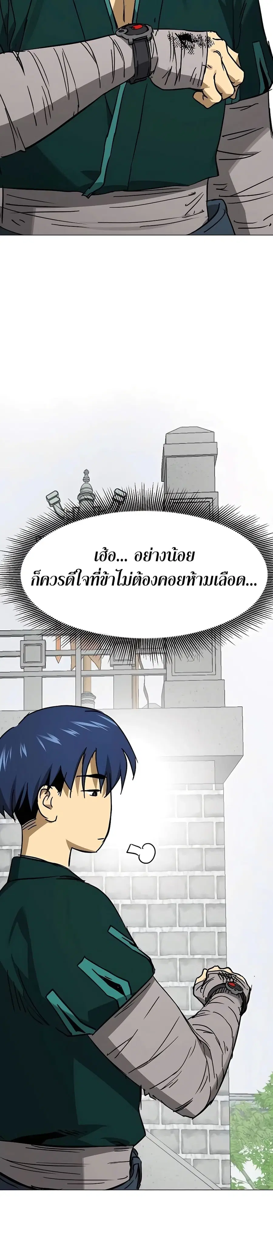 Infinite Level Up In Murim ตอนที่ 220 หน้า 27