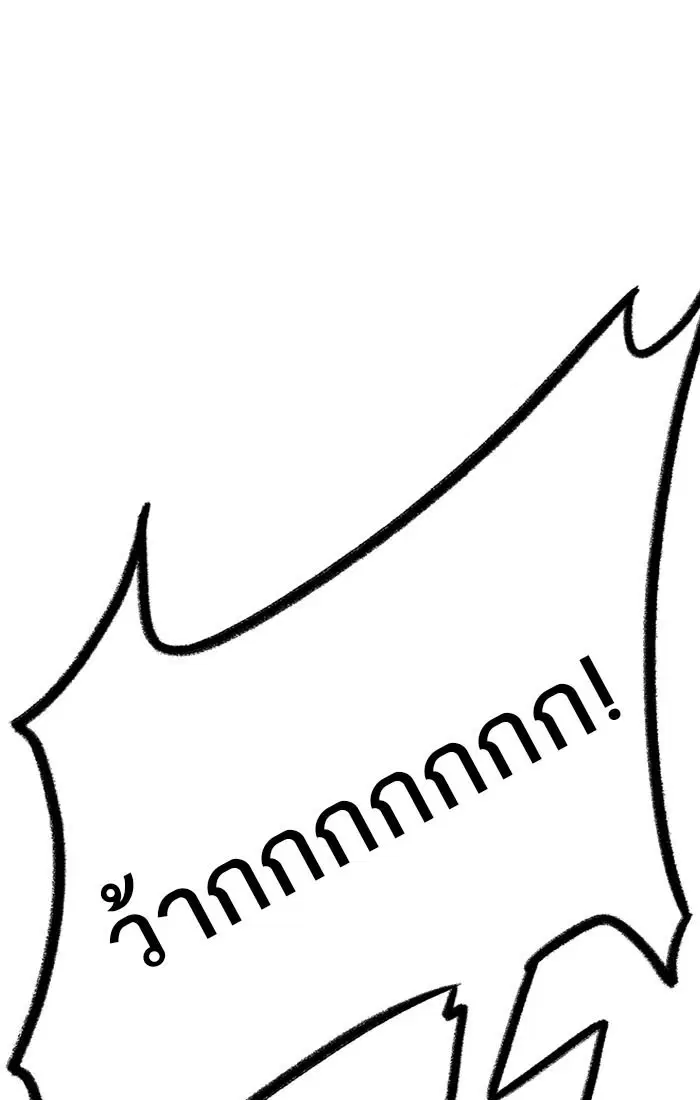 Tower of God ตอนที่ 541 หน้า 170