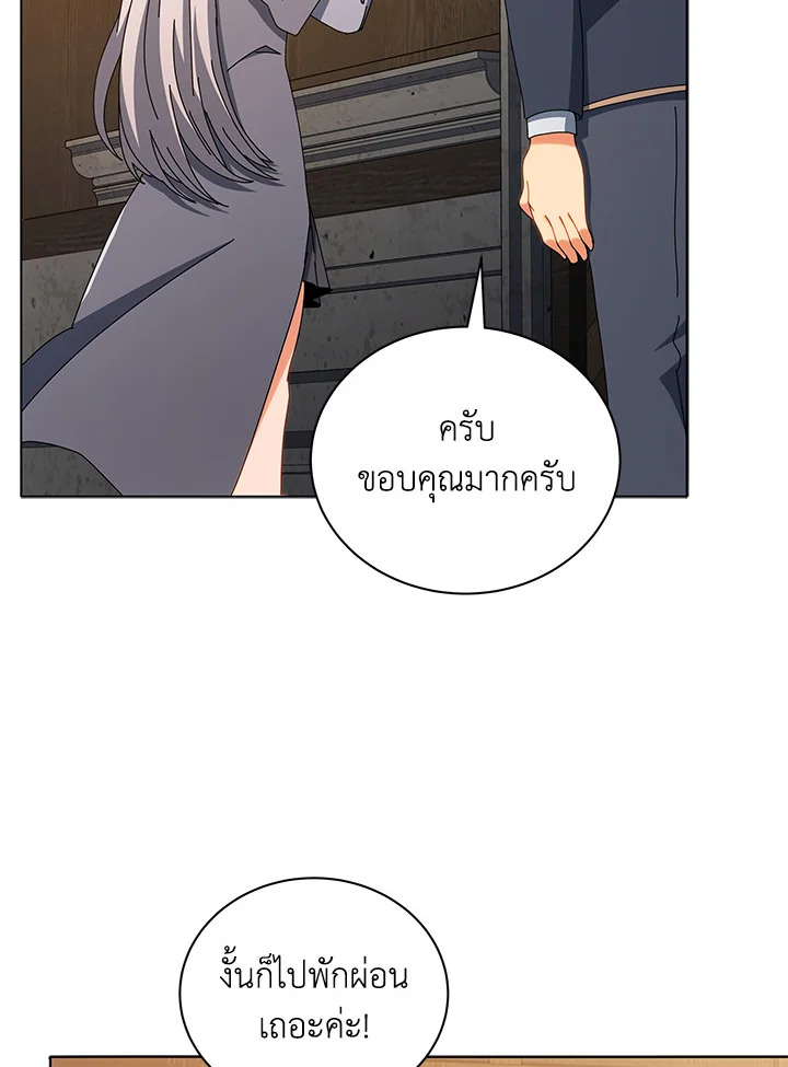 Necromancer Academy’s Genius Summoner ตอนที่ 14 หน้า 22