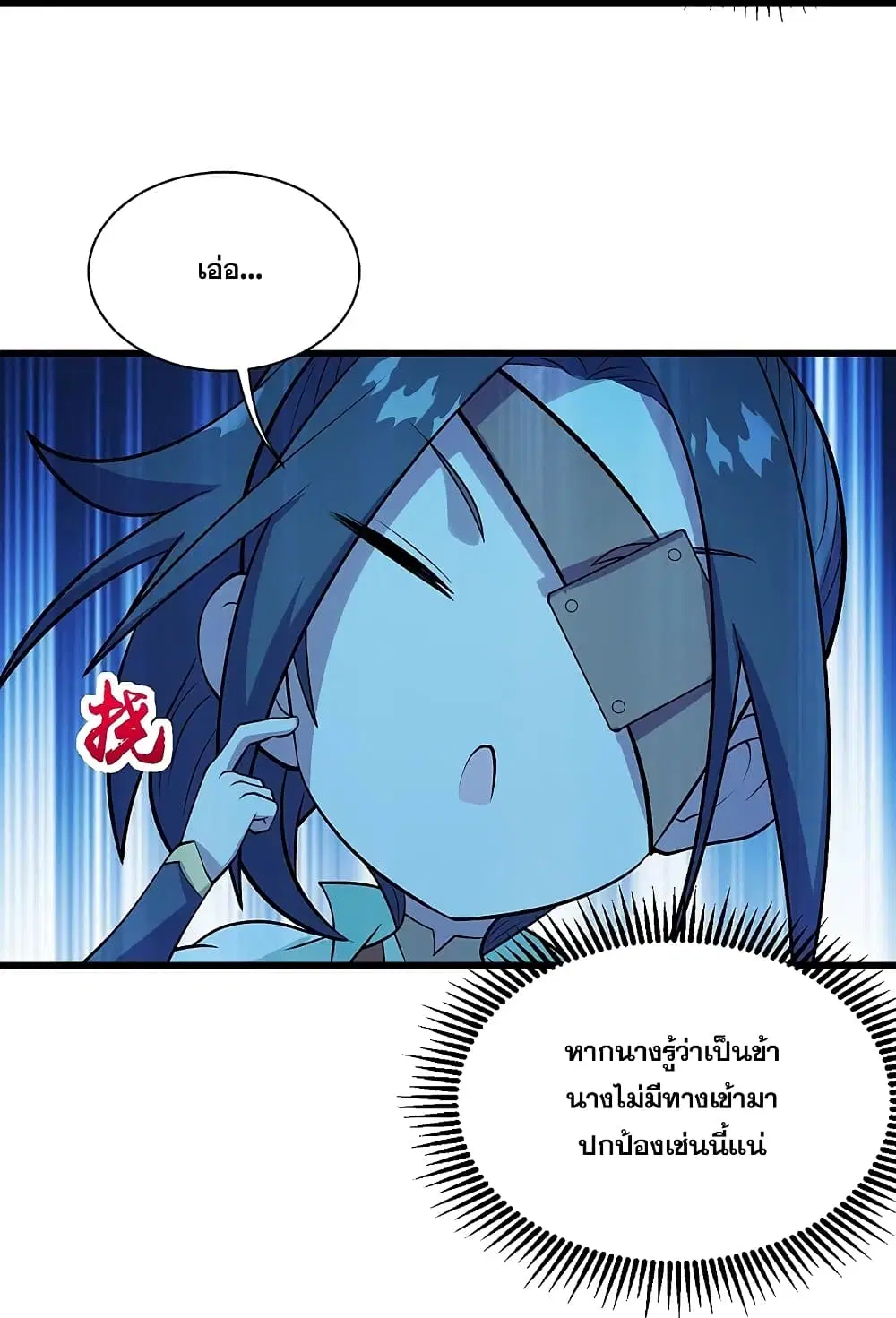 Matchless Emperor ตอนที่ 248 หน้า 12