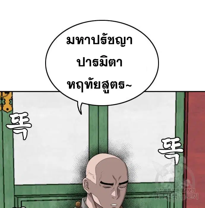 Bad Guy ตอนที่ 136 หน้า 18