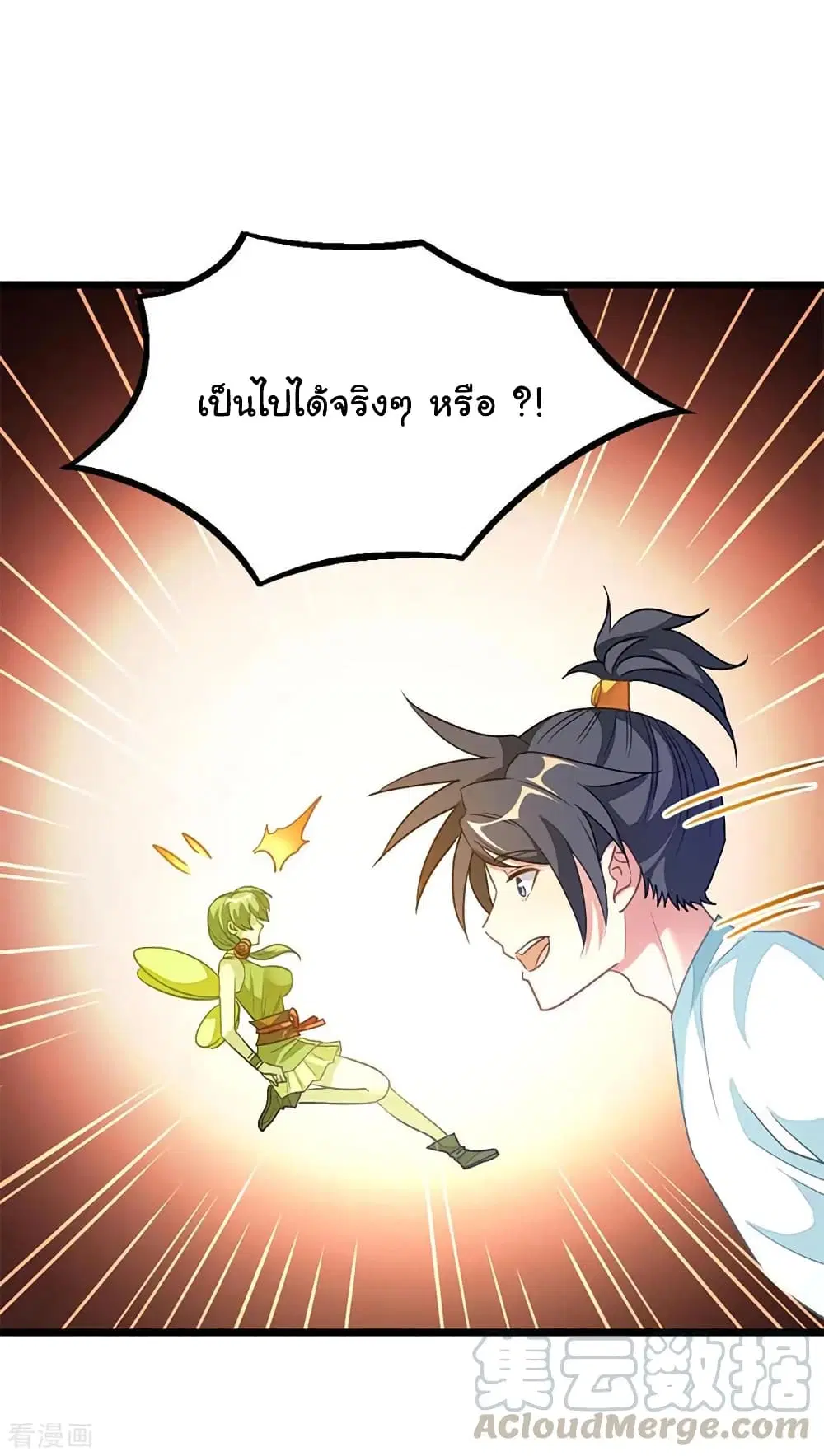 Nine Sun God King ตอนที่ 212 หน้า 26