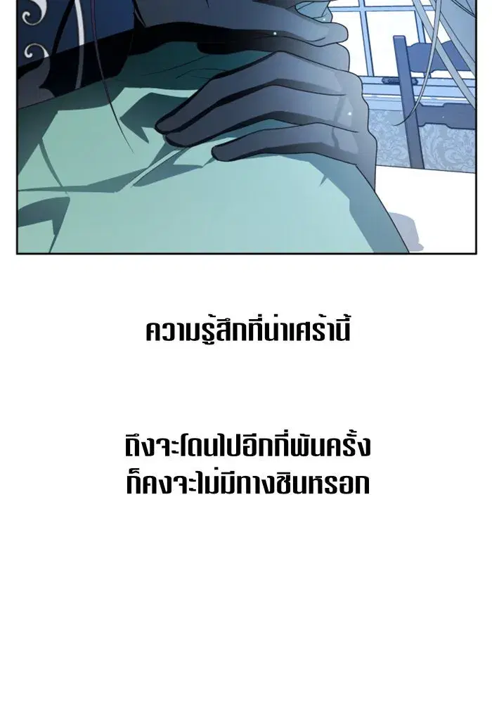 Your Throne ตอนที่ 72 หน้า 127