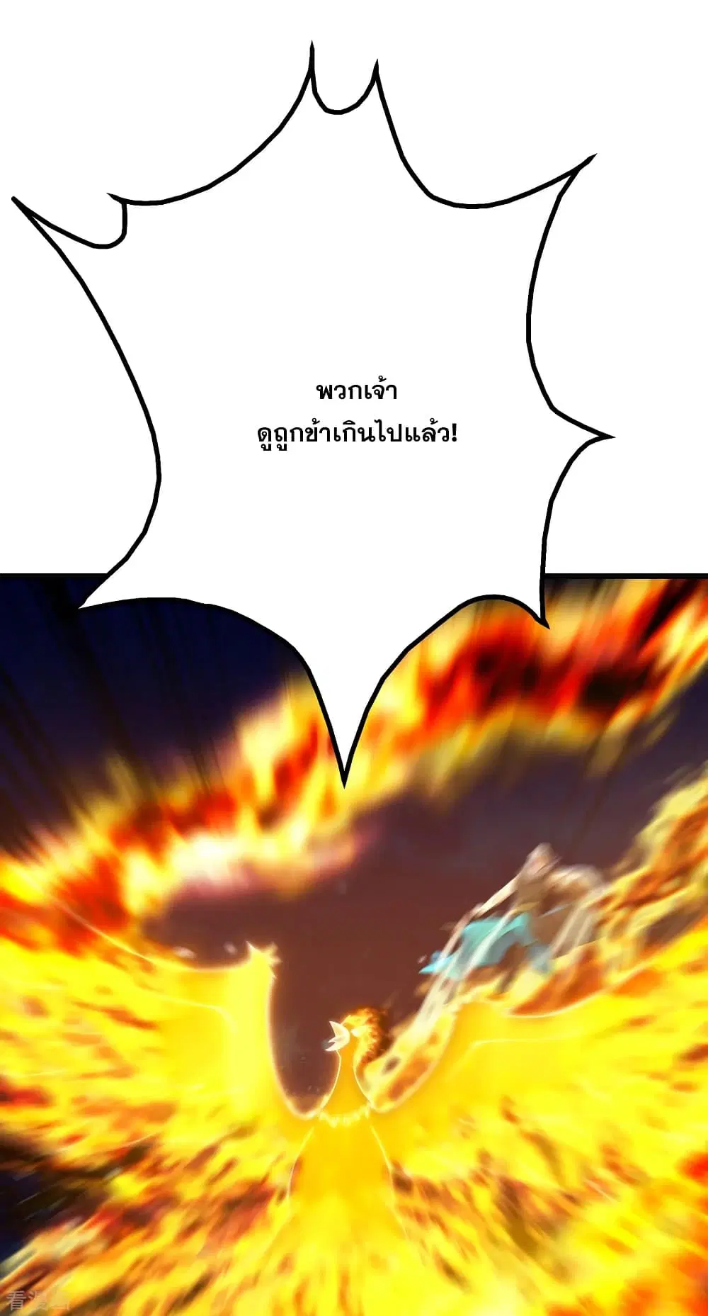 Matchless Emperor ตอนที่ 125 หน้า 10