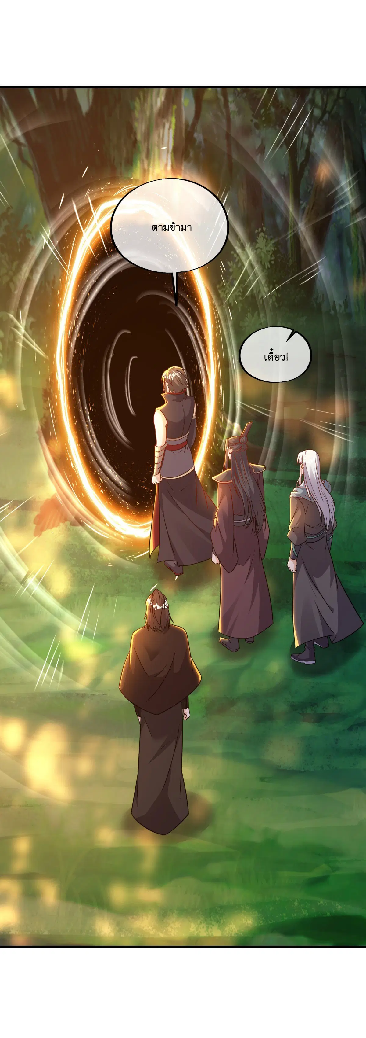 Peerless Battle Spirit ตอนที่ 700 หน้า 33