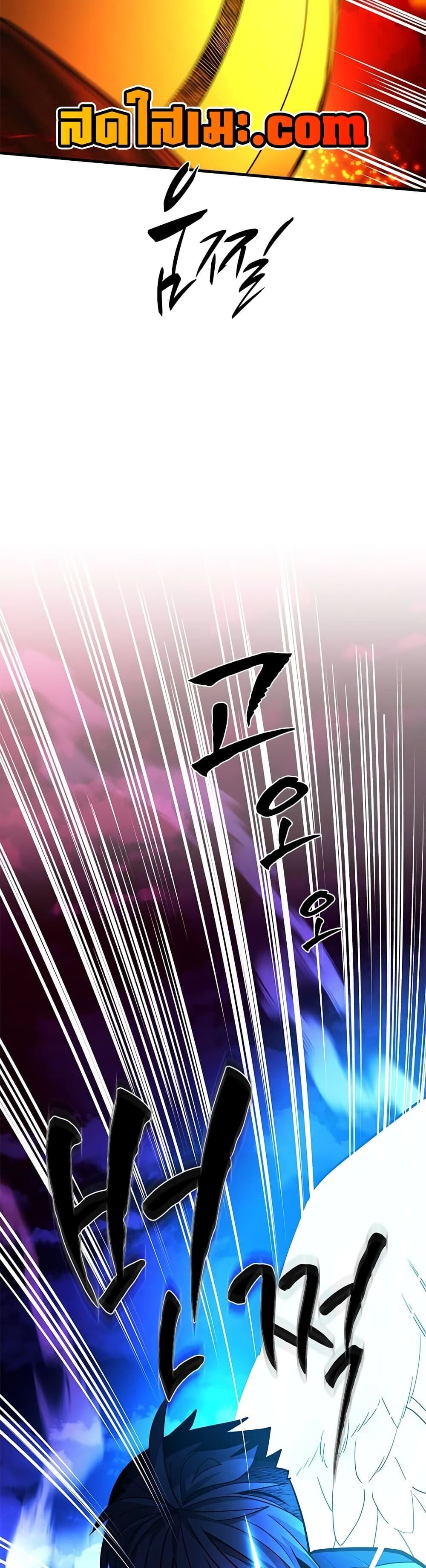 The Tutorial is Too Hard โลกฝึกสอนสุดโหดร้าย ตอนที่ 287 หน้า 15