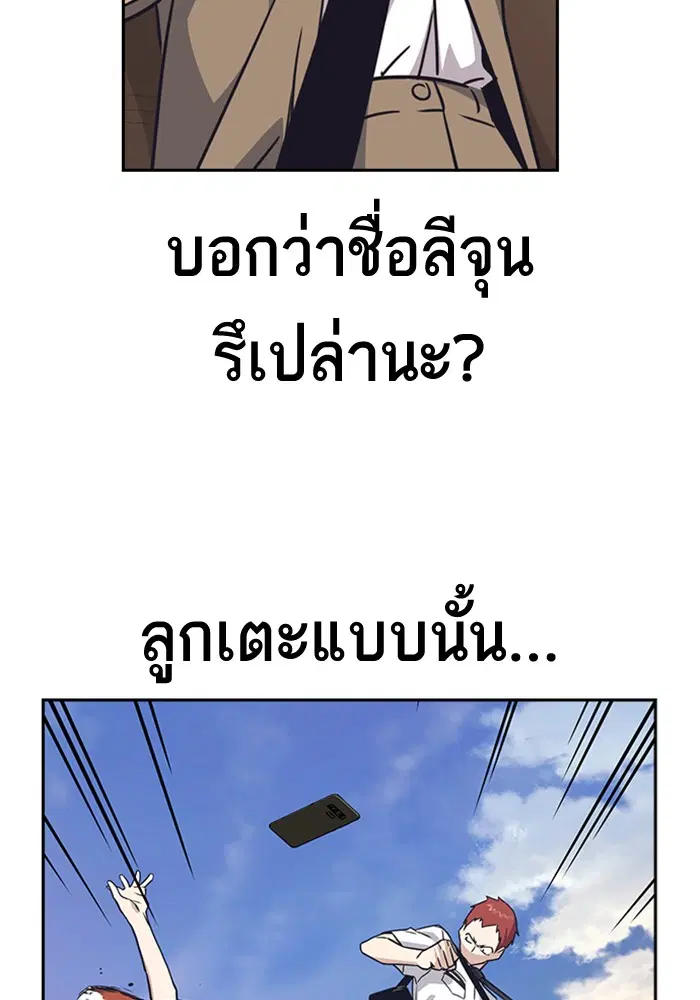 Study Group ตอนที่ 99 หน้า 133