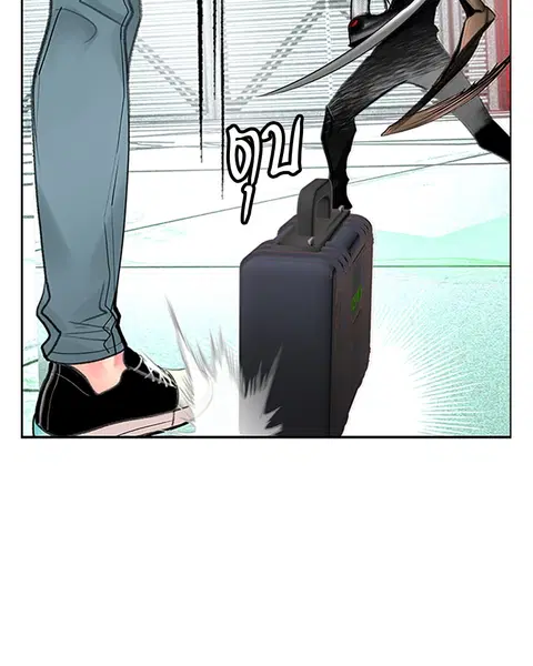 Jungle Juice ตอนที่ 52 หน้า 66