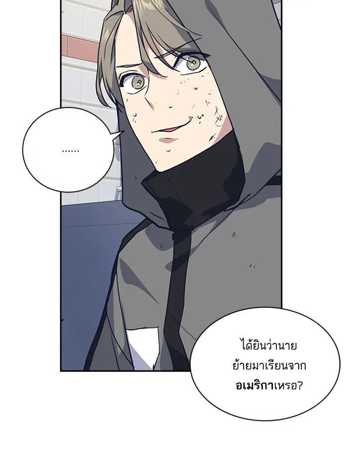 Study Group ตอนที่ 11 หน้า 110