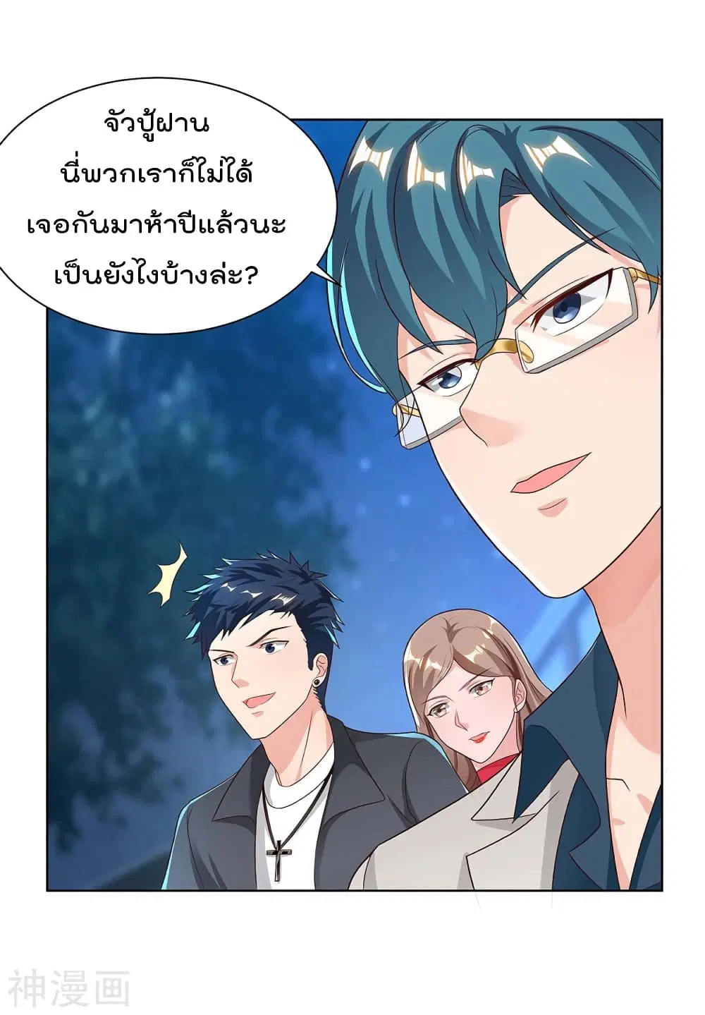 Rebirth Abandoned Less Return ตอนที่ 110 หน้า 5