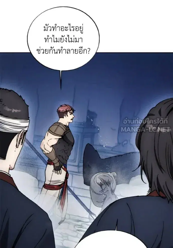 How to Live as a Villain ตอนที่ 172 หน้า 106