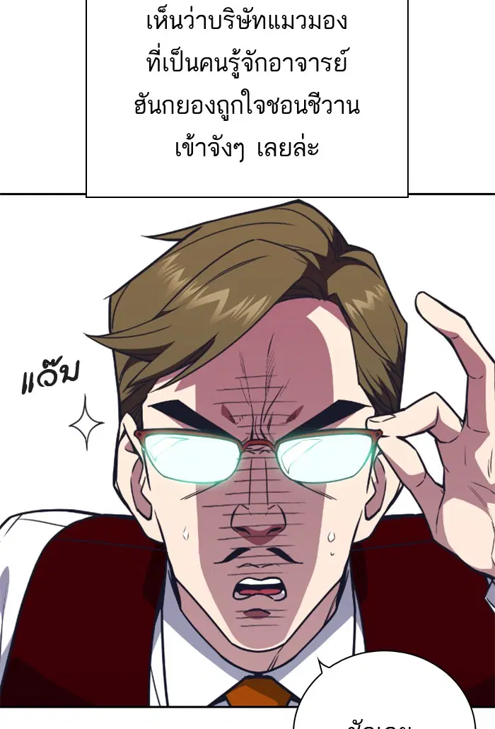 Study Group ตอนที่ 96 หน้า 34