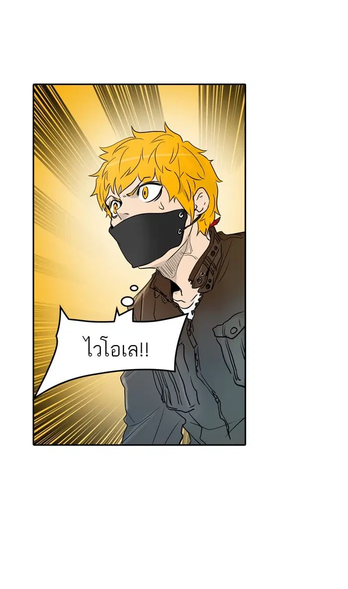 Tower of God ตอนที่ 343 หน้า 115