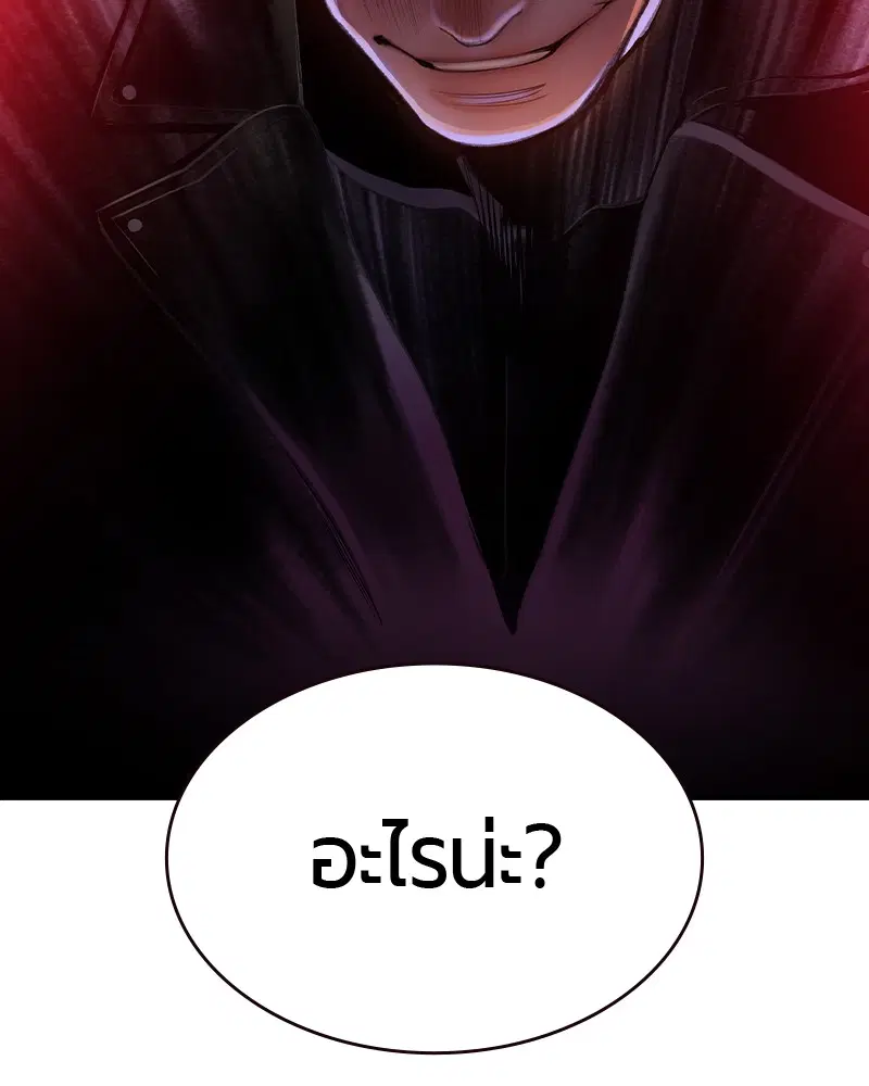 Jungle Juice ตอนที่ 37 หน้า 149