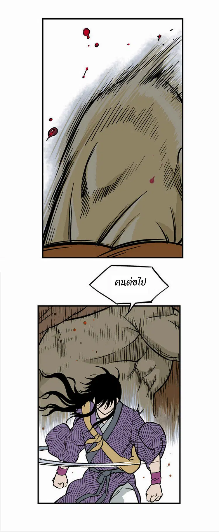 Gosu ตอนที่ 1 หน้า 32