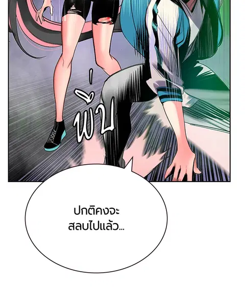 Jungle Juice ตอนที่ 57 หน้า 51