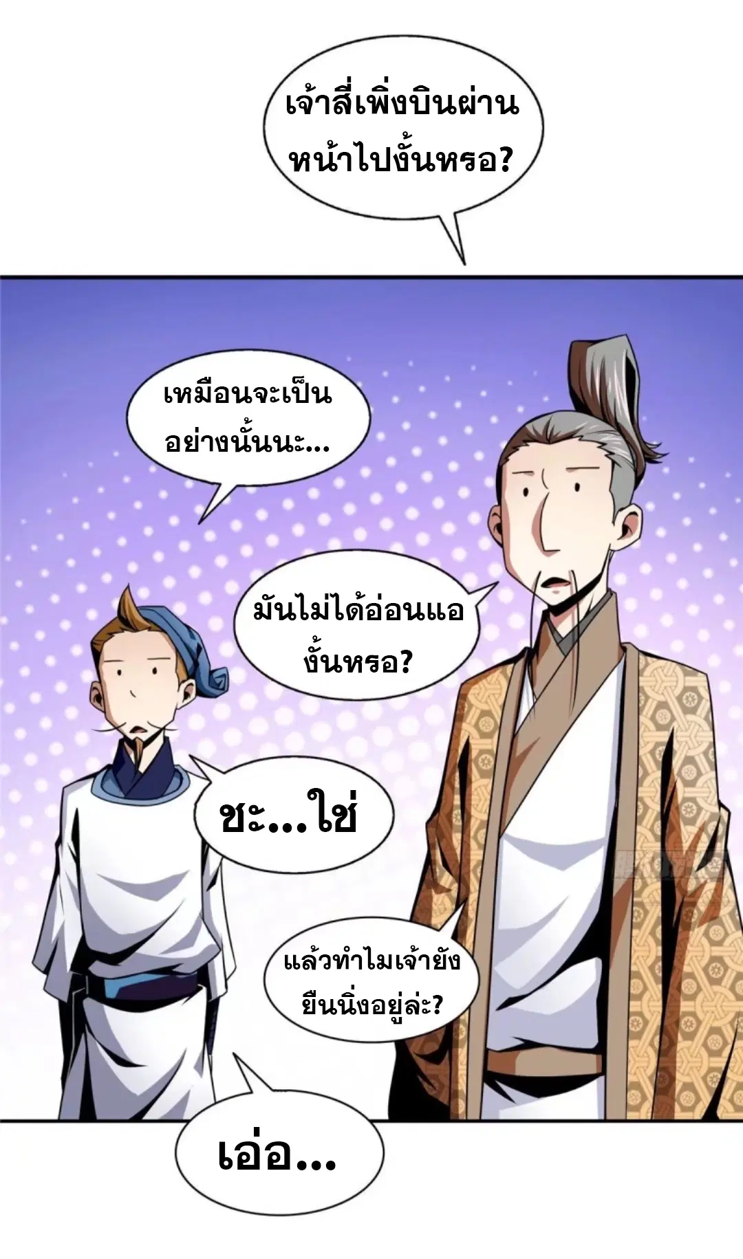 Library to Heaven’s Path ตอนที่ 34 หน้า 26
