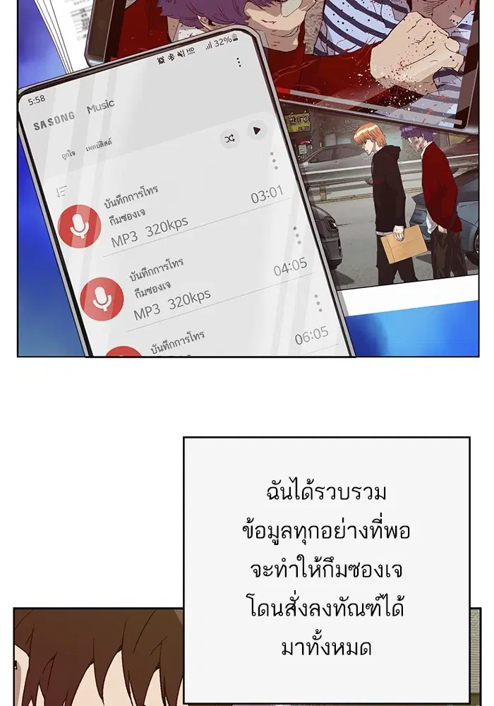 Weak Hero ตอนที่ 204 หน้า 8