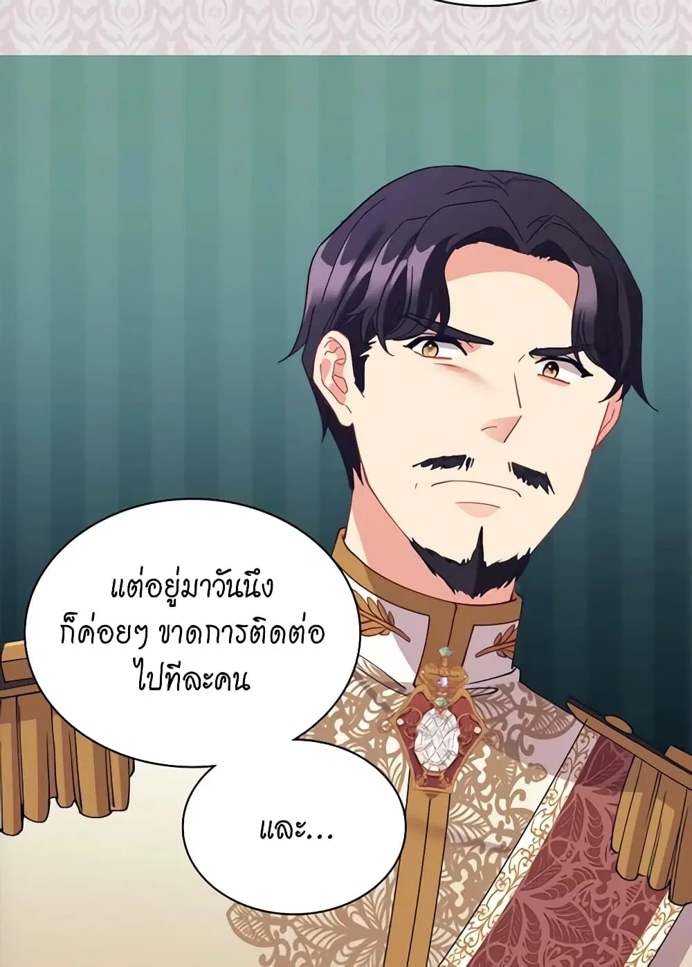 What It Takes to be a Villainess ตอนที่ 129 หน้า 16