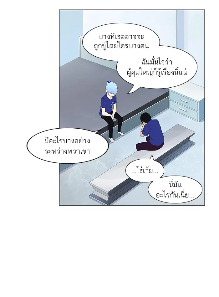 Tower of God ตอนที่ 105 หน้า 11