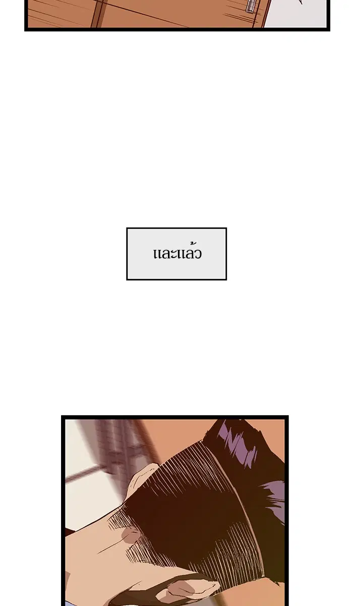 Weak Hero ตอนที่ 72 หน้า 37