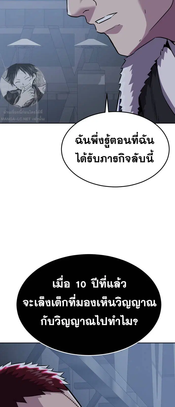 The Boy of Death ตอนที่ 167 หน้า 85